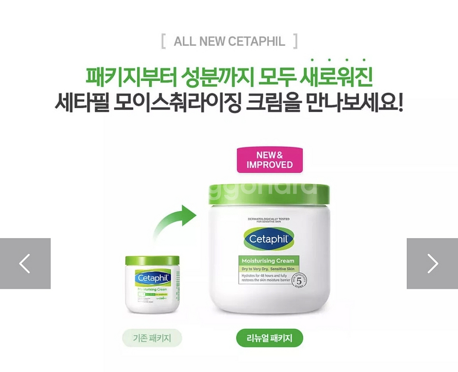 세타필크림 대용량--1