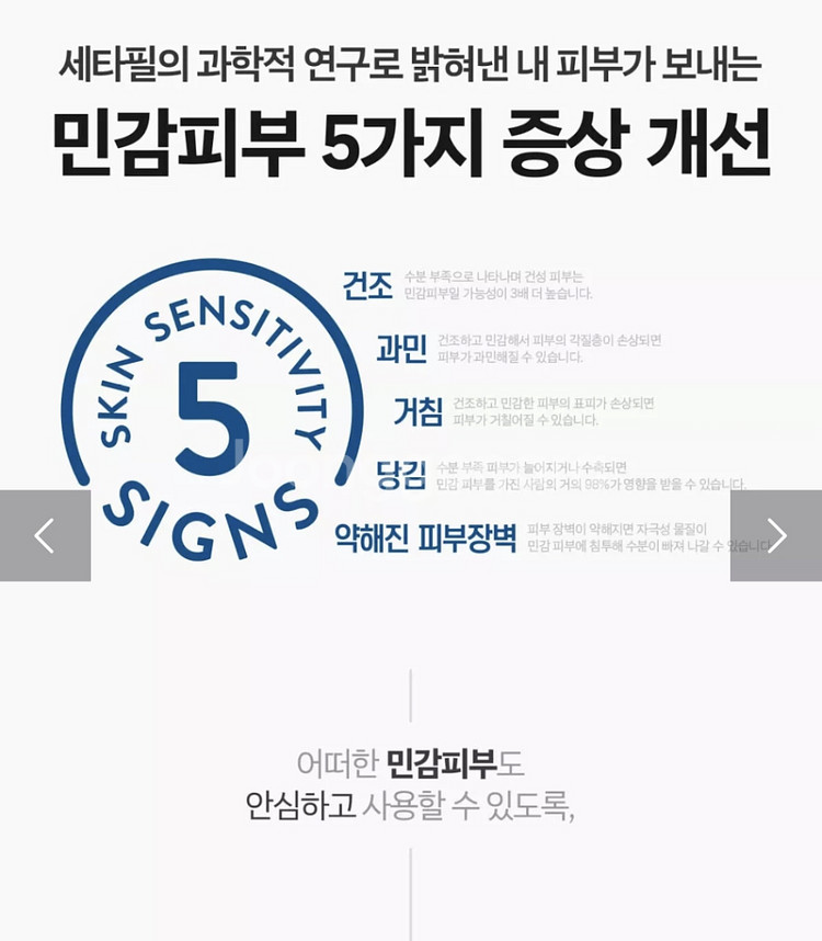 세타필크림 대용량--4