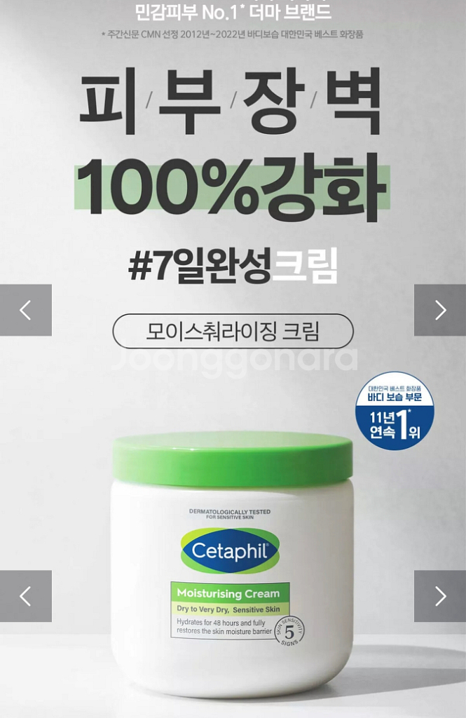 세타필크림 대용량--2