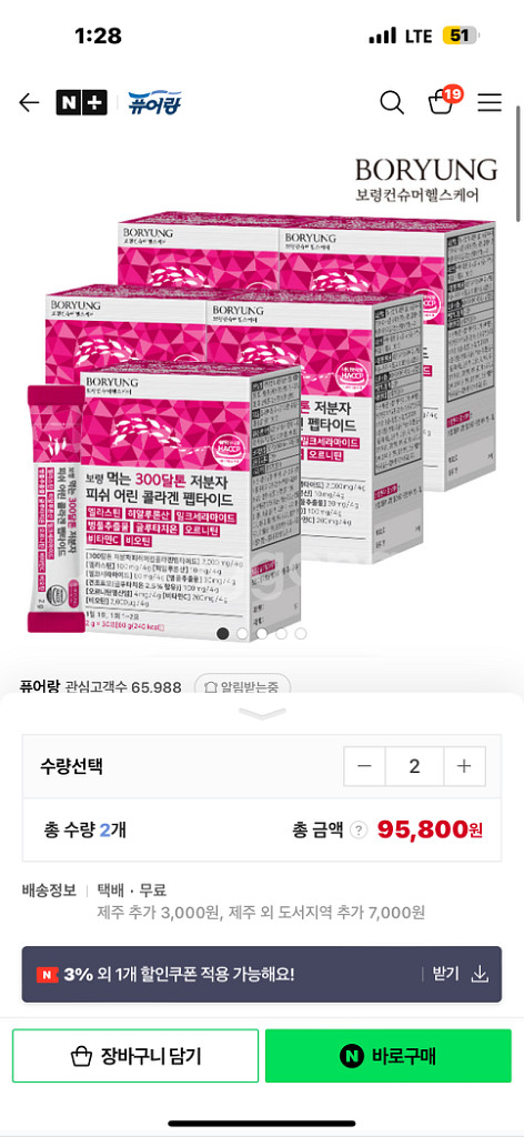 네이버 포인트 삽니다--0