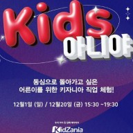 키즈아니야 금요일 2장 구매원합니다