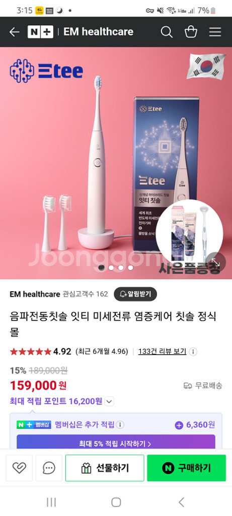 음파 전동칫솔 잇티 미세전류염증케어 칫솔 7만원 팝니다--1