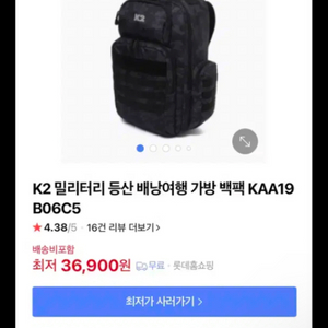 K2 밀리터리 등산 배낭여행 백팩 학생가방