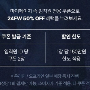 코오롱스포츠 임직원 50%