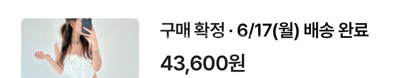 [세트가격]코르셋 리본 레이스 나시+플리츠 미니스커트--5