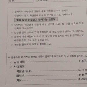 25학년 강낭대성 현강생 전용 강k 수학 10회분