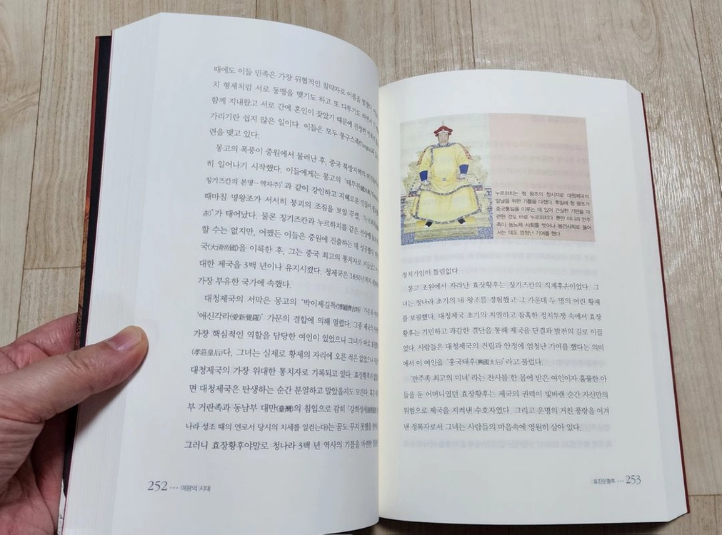 여왕의시대 역사를 움직인 12명의 여왕 이미지