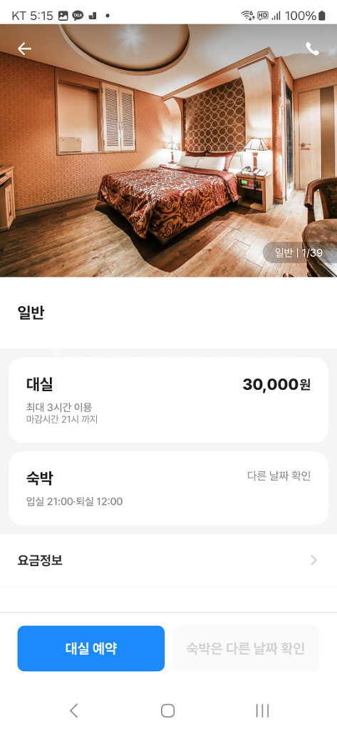 오늘 9시체크인 합정역 숙박양도--1