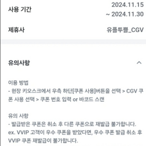 CGV 팝콘 음료 세트