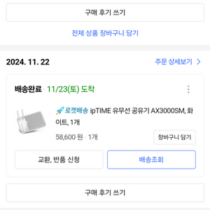 iptime ax3000sm 공유기