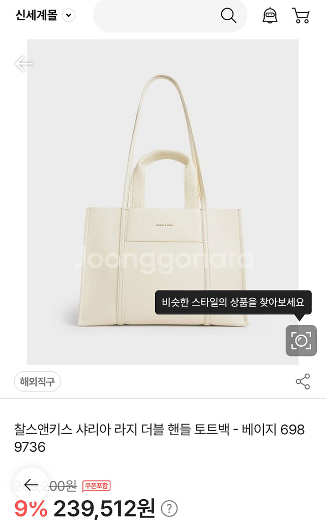 찰스앤키스 샤리아 라지 더블 핸들 토트백 가방--1