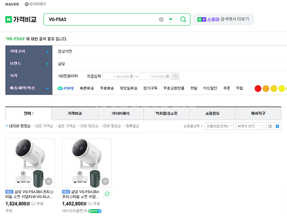 [풀박스] 더 프리스타일 본체 + 25만원 소켓 어댑터--7