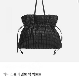 콰니 스퀘어빅토트백