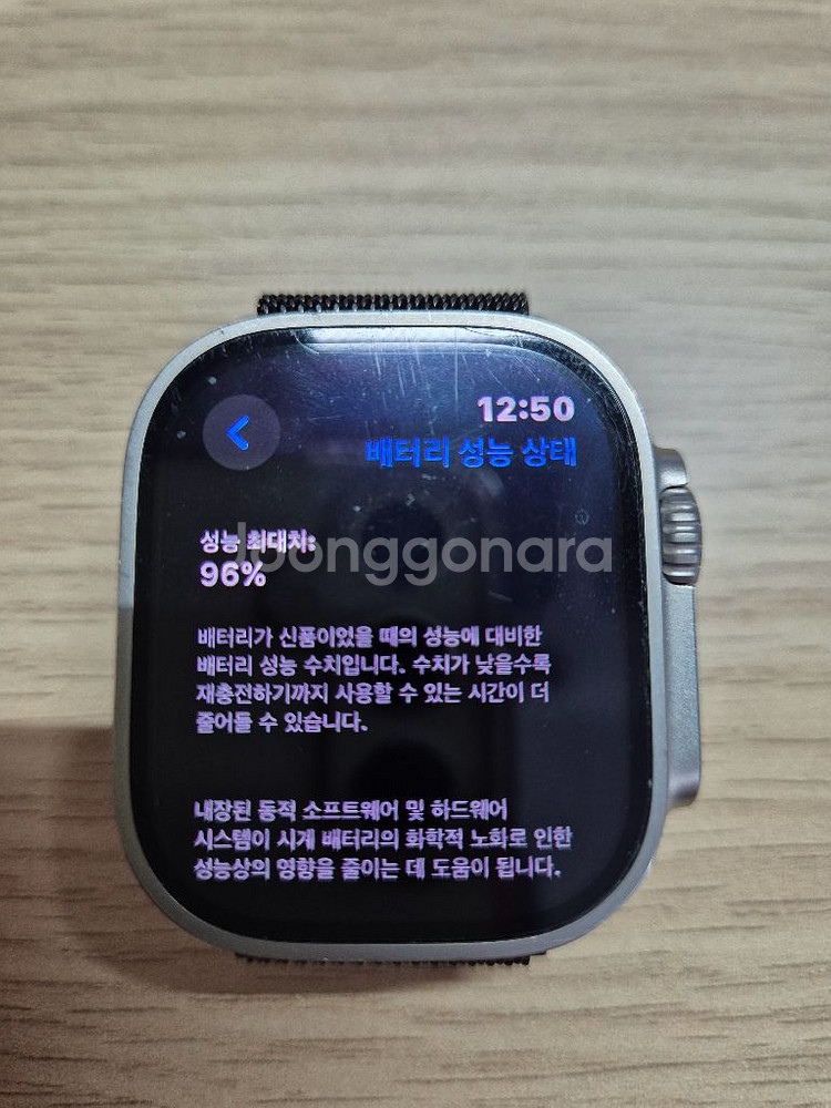 [풀박스] 애플워치 울트라 [스트랩 4개] 증정--6