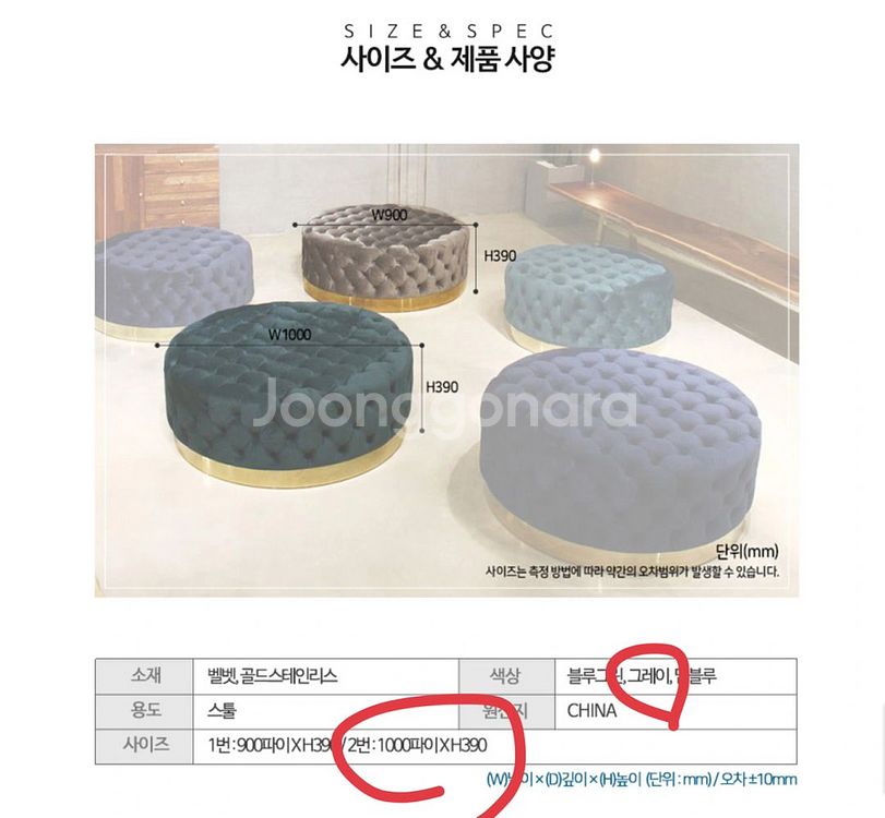 [고급가구] 끌레오 가구 벨벳 원형 스툴 벤치 CL25--1