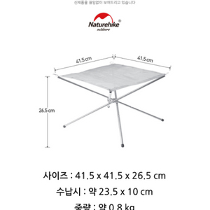 네이처하이크 메쉬 화로대 (새상품)