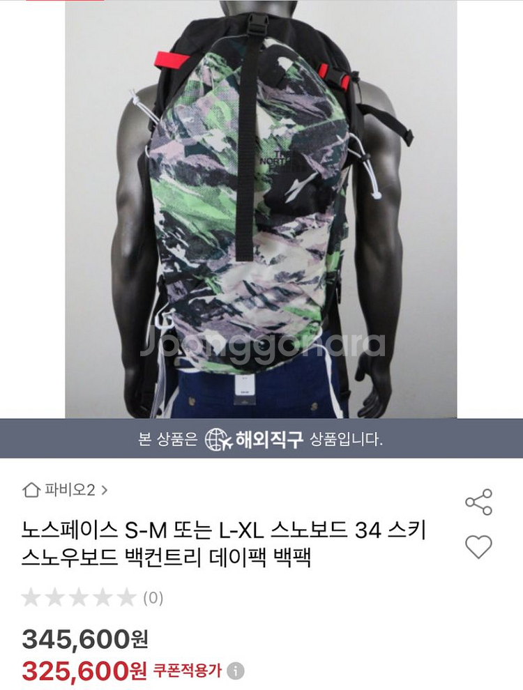 노스페이스 스노매드 34L 백패킹 배낭--9