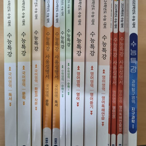 (새상품) 과거 수능특강