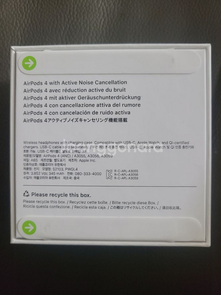 에어팟4세대 노이즈 캔슬링 판매 (미개봉)--1