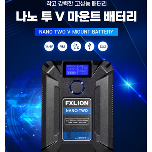 FXLION 나노 투 마운트 배터리