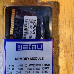 DDR3 2GB 두개 노트북