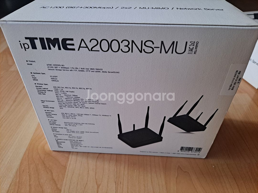 아이피타임 공유기 A2003NS, A3004NS--1