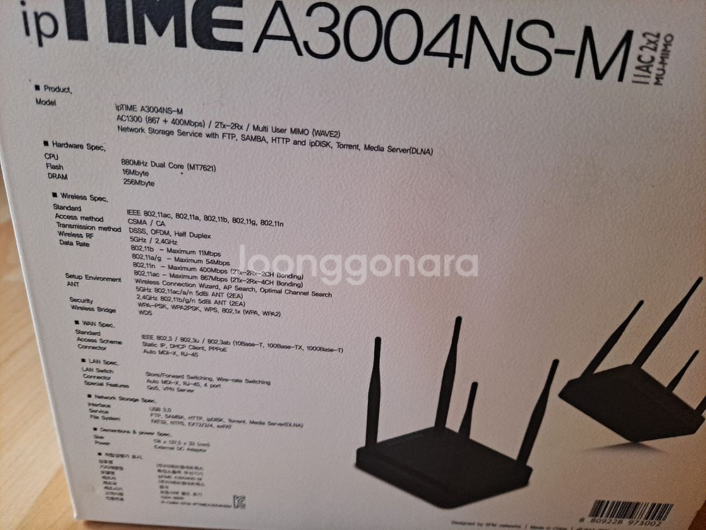 아이피타임 공유기 A2003NS, A3004NS--6