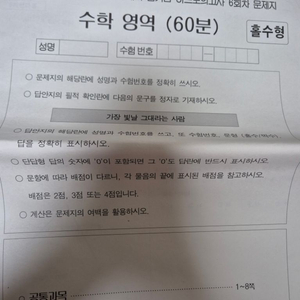 안가람 시대인재 하프 모의고사 5회분 답지포함