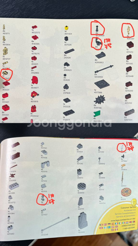 택포) 레고 닌자고 카이 훈련 캠프 2254--7