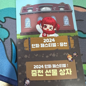 던페 2부 쿠폰 팝니다