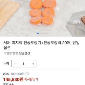 셰퍼 이지백 진공포장팩