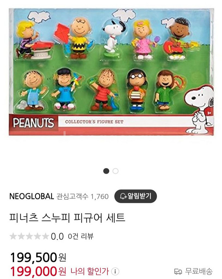 [새제품] 피너츠 스누피 피규어 세트--5