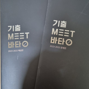 기츨 meet 바탕