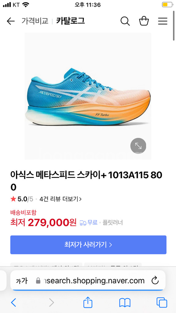 아식스 메타스피드 플러스 260--4