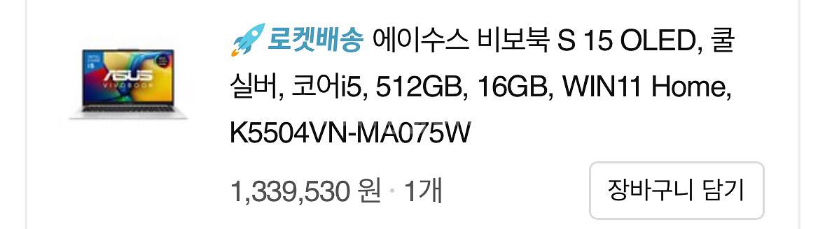 급처![s급]아수스 비보북 S 15 OLED 쿨 실버--4