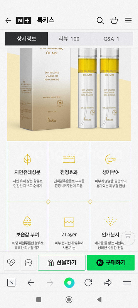 록키스미스트/골드앰플/포커스아이크림/수분크림 올리브영--5