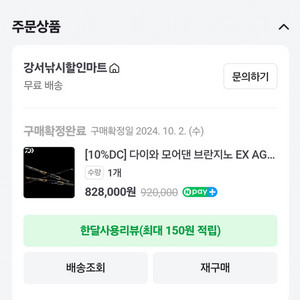 모어덴 브란지노 87 LML 다이와정공 팝니다.