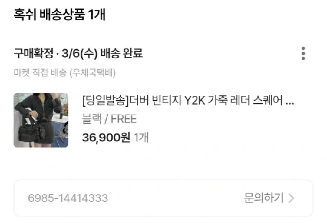 빈티지 레더 크로스백 가방--4
