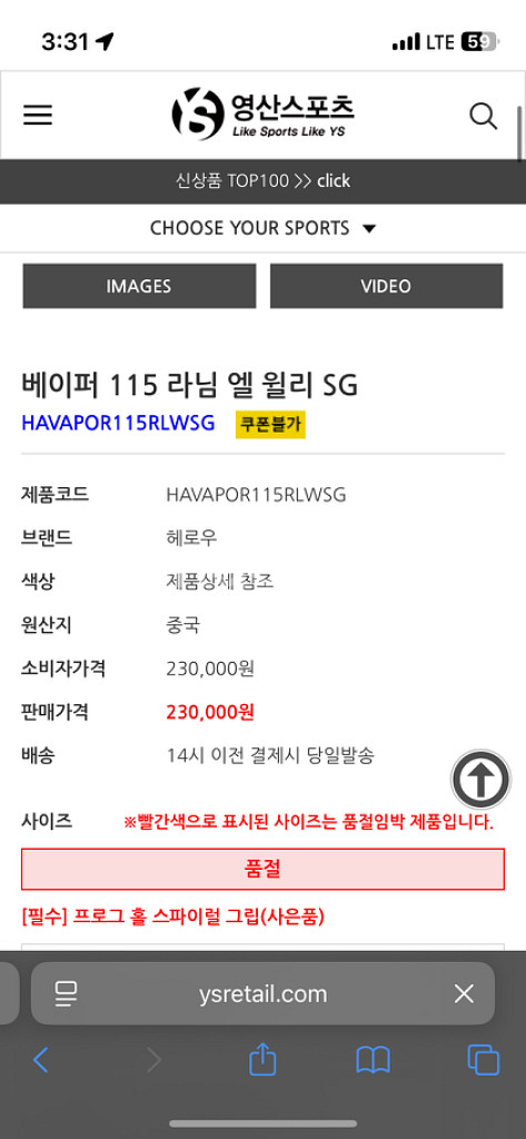 헤로우 베이퍼 라님 115 sg 스쿼시라켓 새제품!--2