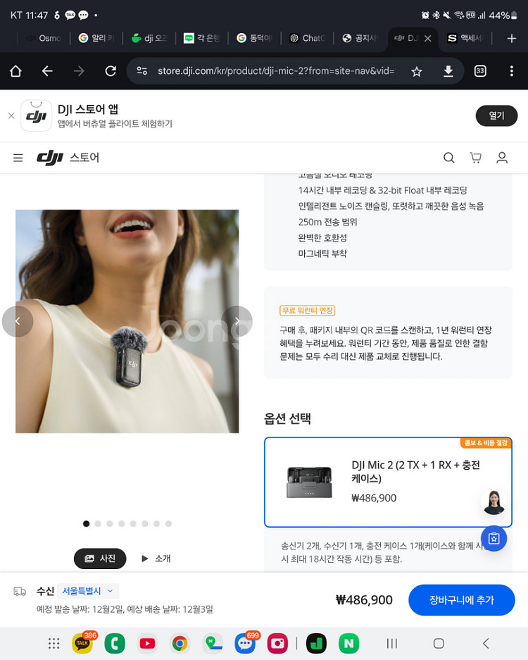 dji mic 2 사용감X dji mic2 사용X--1