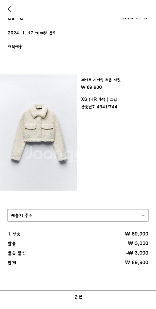 자라 시어링크롭자켓xs--1
