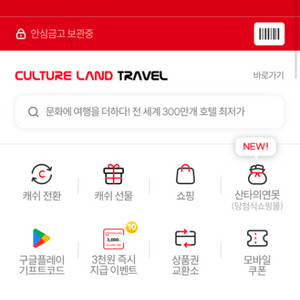 컬쳐캐쉬