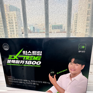 익스트림 블랙마카 1800