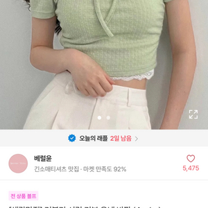 러블리 셔링 리본 유넥 반팔 연두 그린색