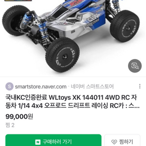 rc카