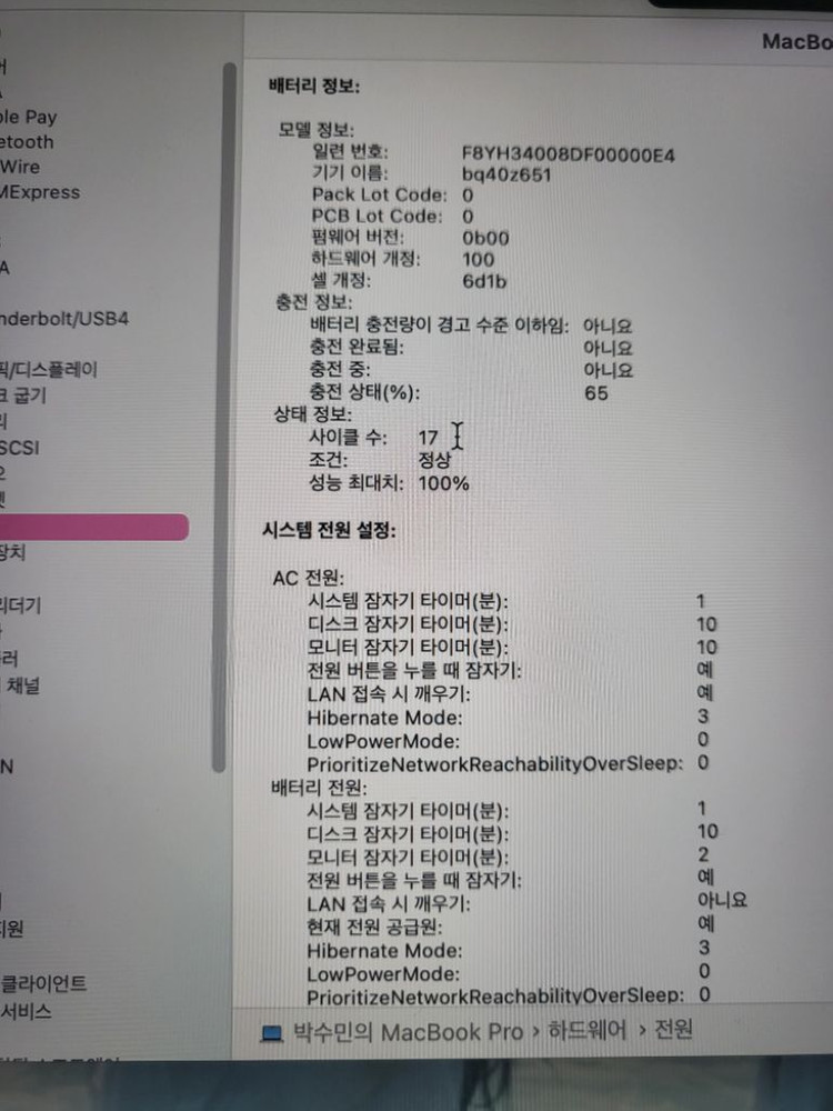 맥북 m3 pro 실버 11코어 512GB 18GBㅍㅍ--4