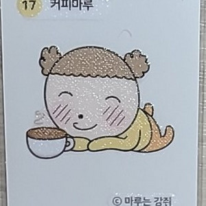 강쥐는 마루 16 커피마루 치즈마루