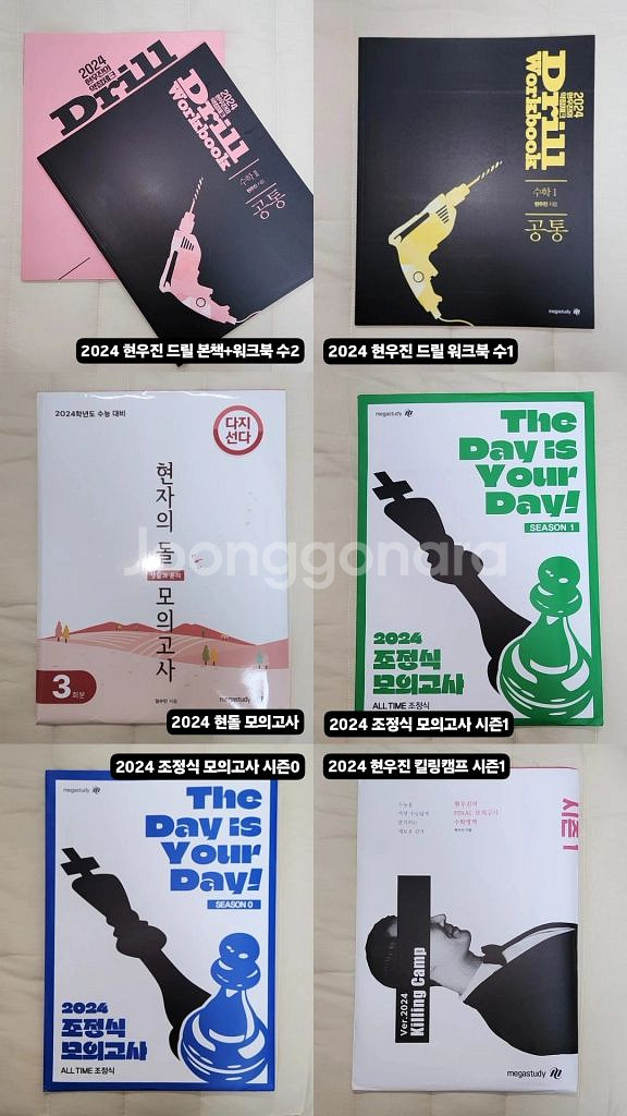 수능 끝난 고3 문제집 팝니다(새상품)--3