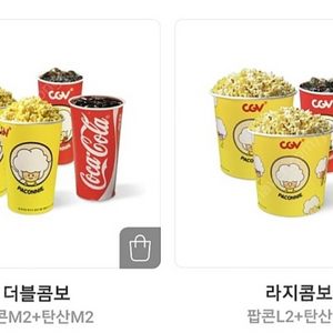 cgv 콤보 50% 할인쿠폰