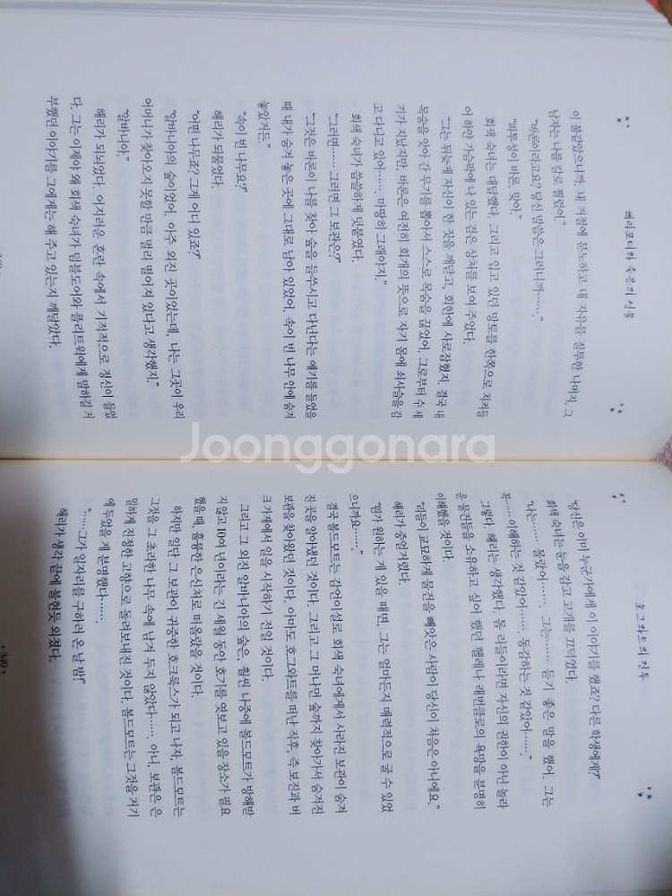해리포터 (구판) 양장본 1~10권 전권--0